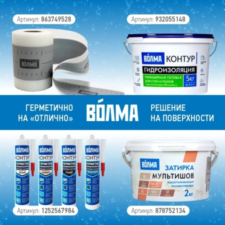 Герметик силиконовый универсальный ВОЛМА Контур, светло-серый, 290мл